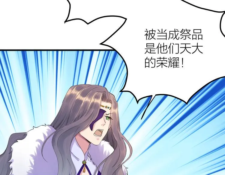 第5话 你的花灯才是独一无二 第30页