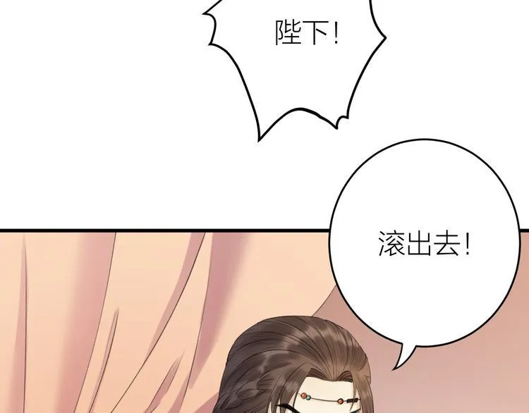 第5话 你的花灯才是独一无二 第36页