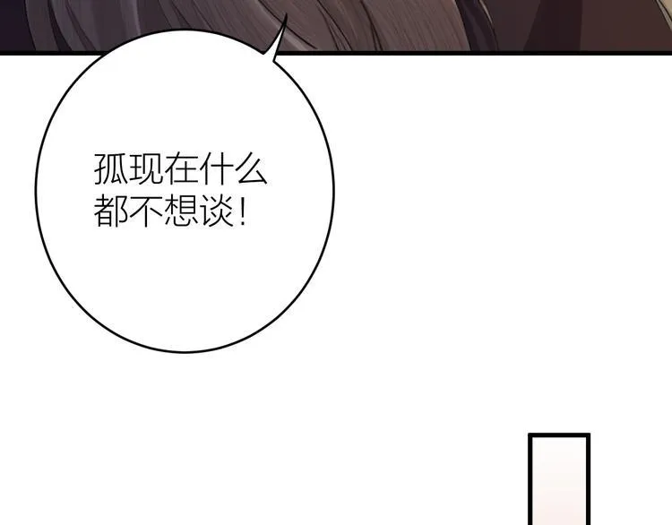第5话 你的花灯才是独一无二 第38页