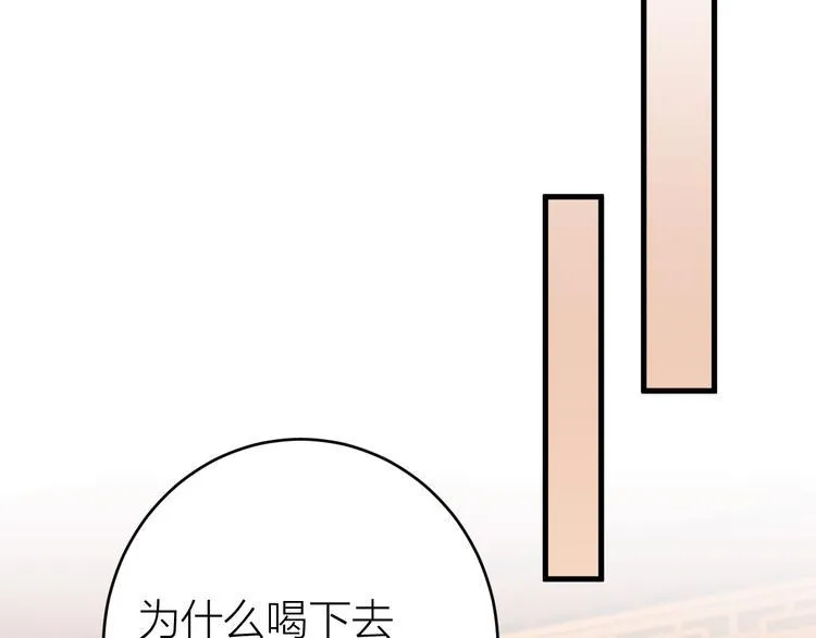 第5话 你的花灯才是独一无二 第39页