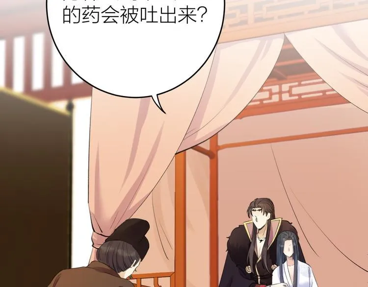 第5话 你的花灯才是独一无二 第40页