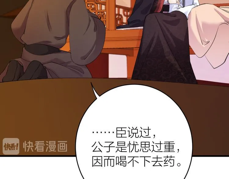 第5话 你的花灯才是独一无二 第41页