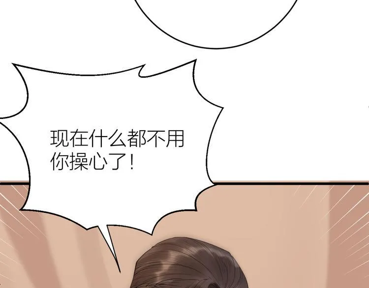 第5话 你的花灯才是独一无二 第42页