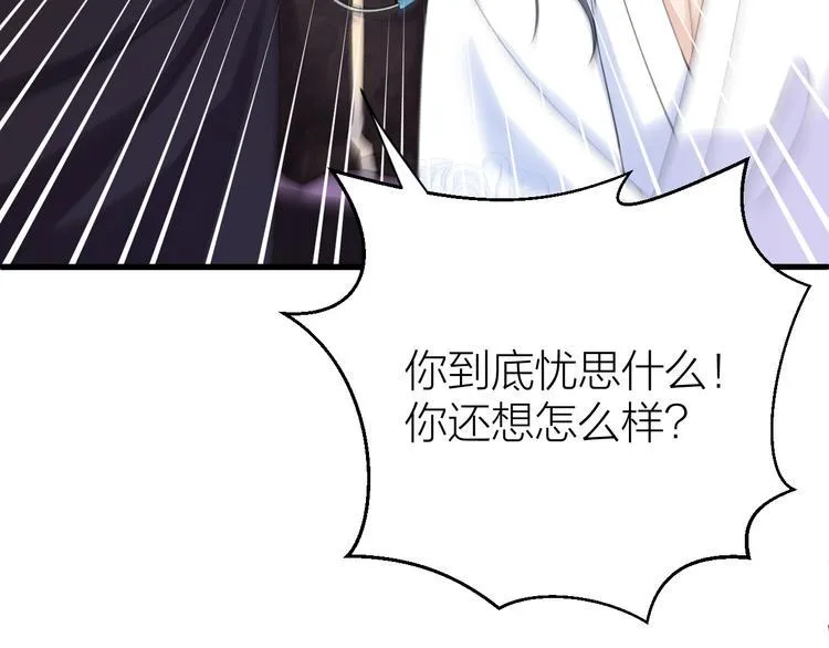 第5话 你的花灯才是独一无二 第44页