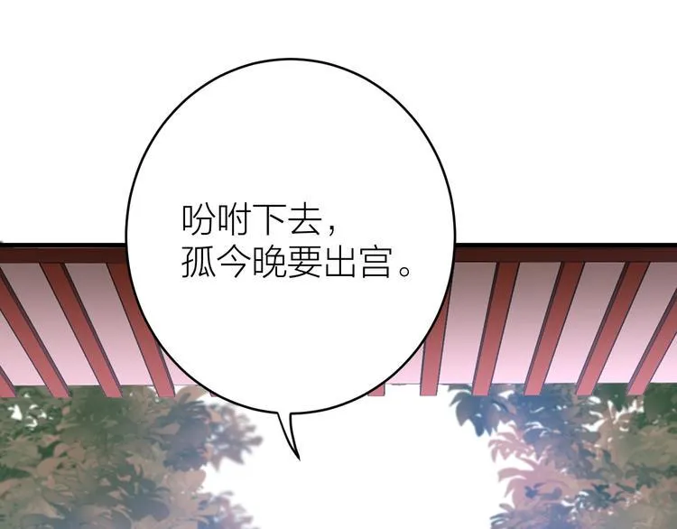 第5话 你的花灯才是独一无二 第49页