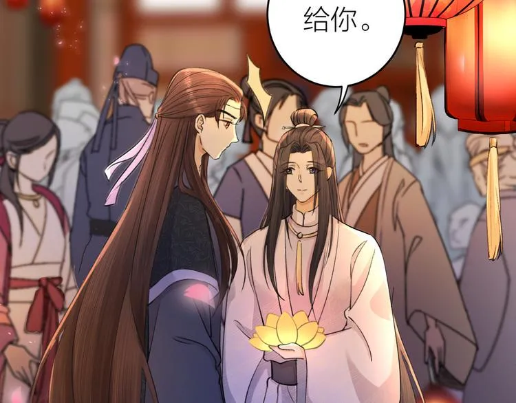 第5话 你的花灯才是独一无二 第70页