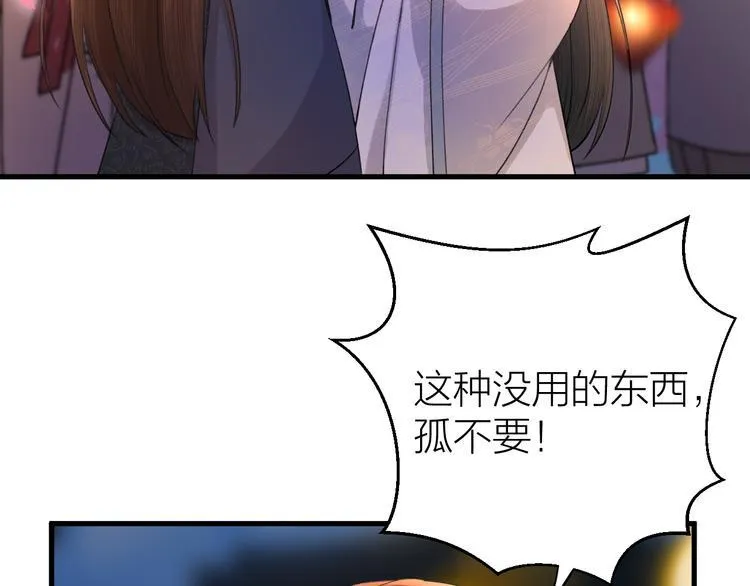 第5话 你的花灯才是独一无二 第71页