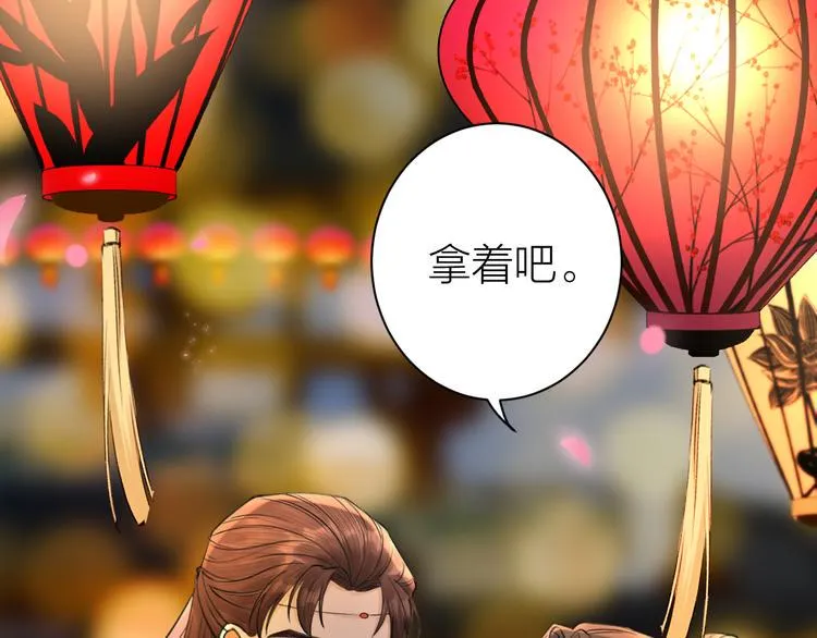 第5话 你的花灯才是独一无二 第73页