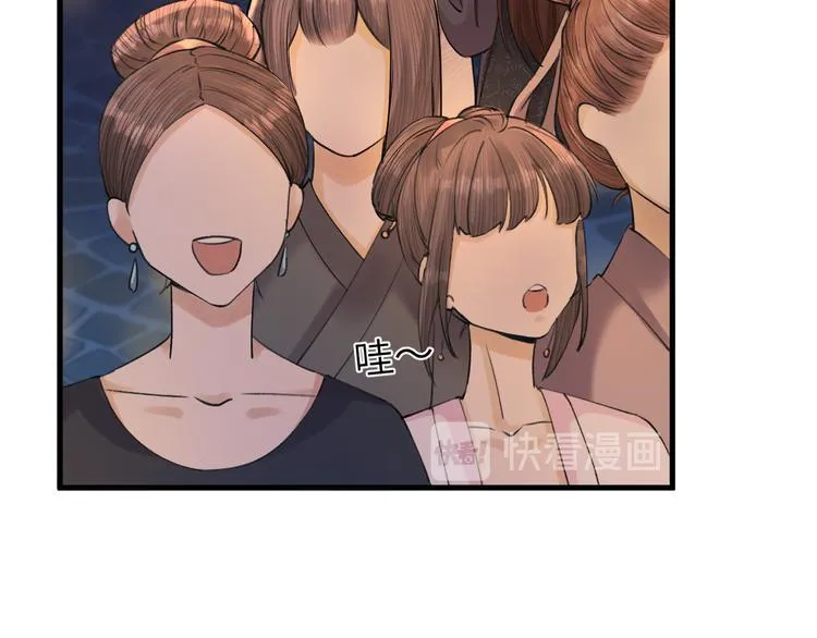 第5话 你的花灯才是独一无二 第77页
