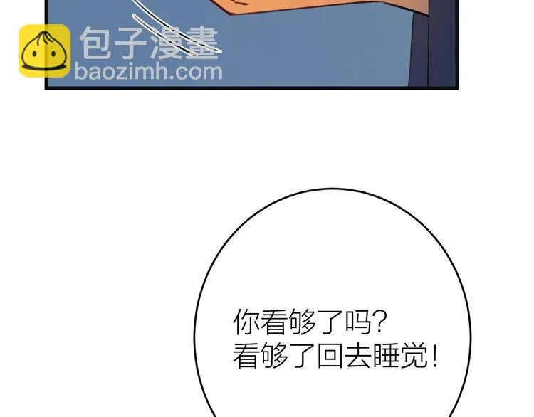 第5话 你的花灯才是独一无二 第89页