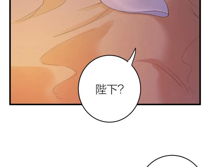 第5话 你的花灯才是独一无二 第95页