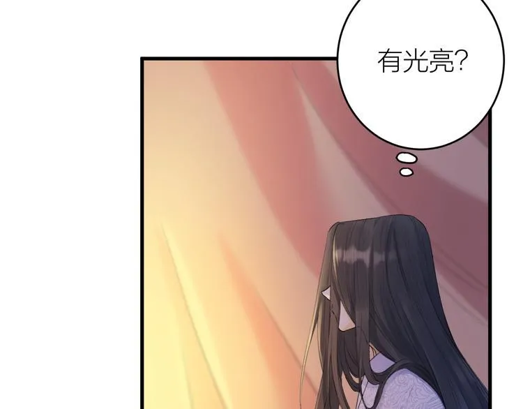 第5话 你的花灯才是独一无二 第96页