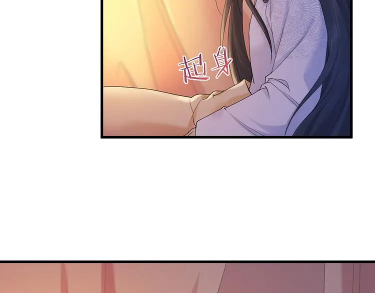 第5话 你的花灯才是独一无二 第97页