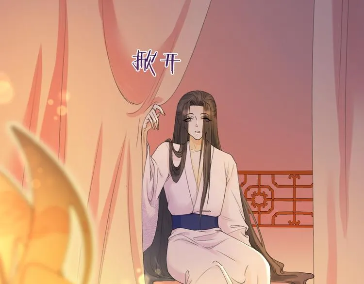 第5话 你的花灯才是独一无二 第98页