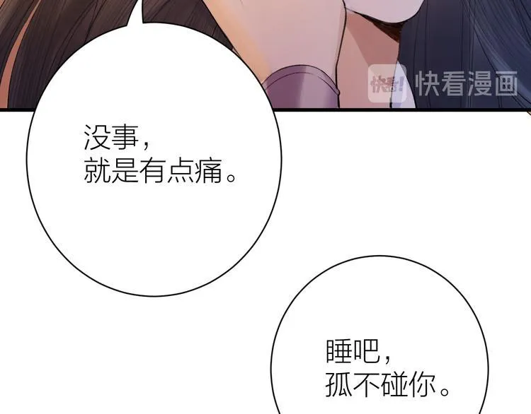 第6话 我的仁慈，只因为你 第15页