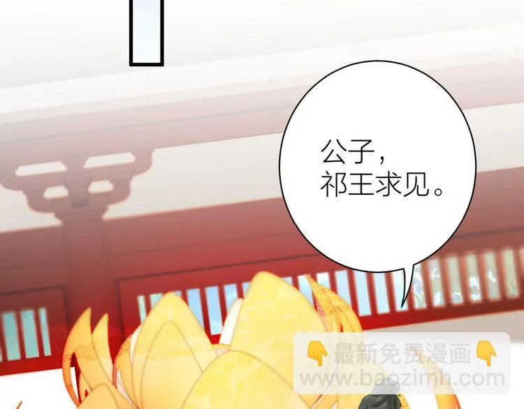 第6话 我的仁慈，只因为你 第20页