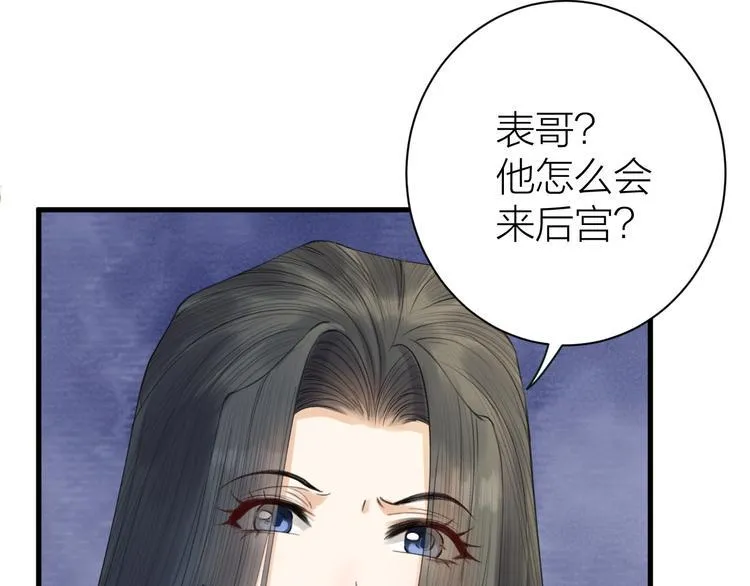 第6话 我的仁慈，只因为你 第22页
