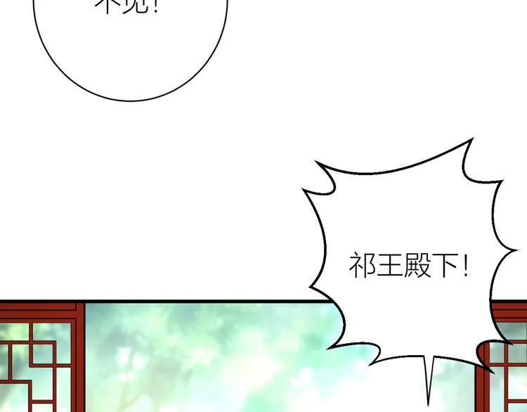 第6话 我的仁慈，只因为你 第24页