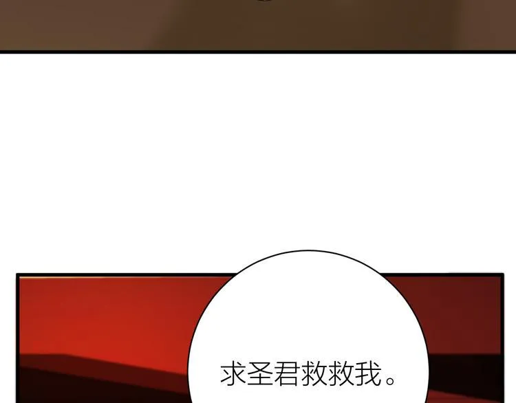 第6话 我的仁慈，只因为你 第26页