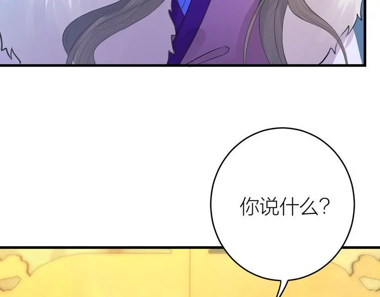 第6话 我的仁慈，只因为你 第39页