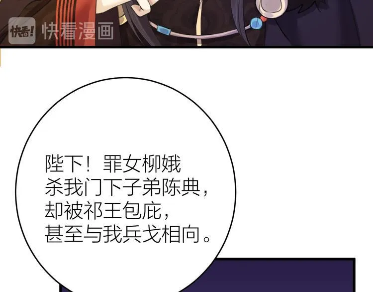第6话 我的仁慈，只因为你 第41页