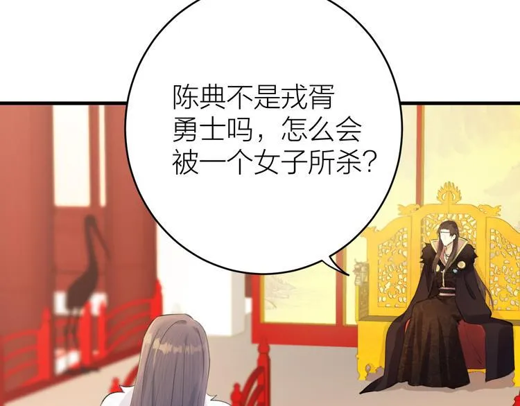 第6话 我的仁慈，只因为你 第44页