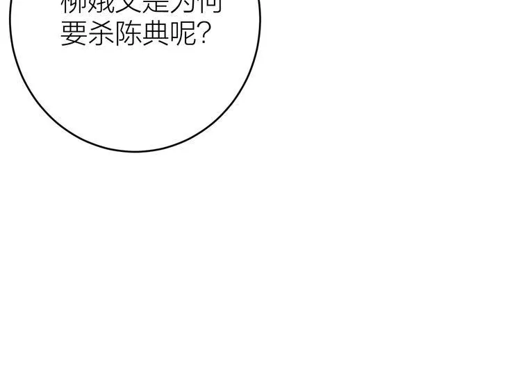 第6话 我的仁慈，只因为你 第48页