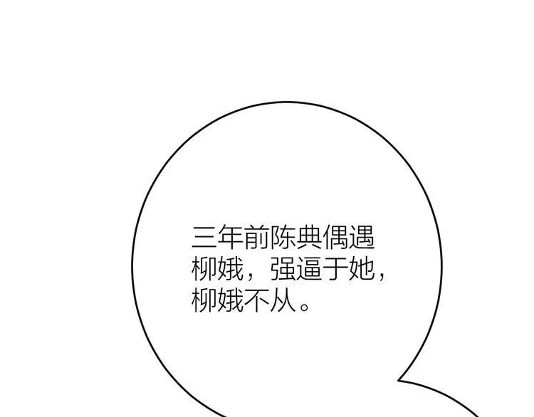 第6话 我的仁慈，只因为你 第49页