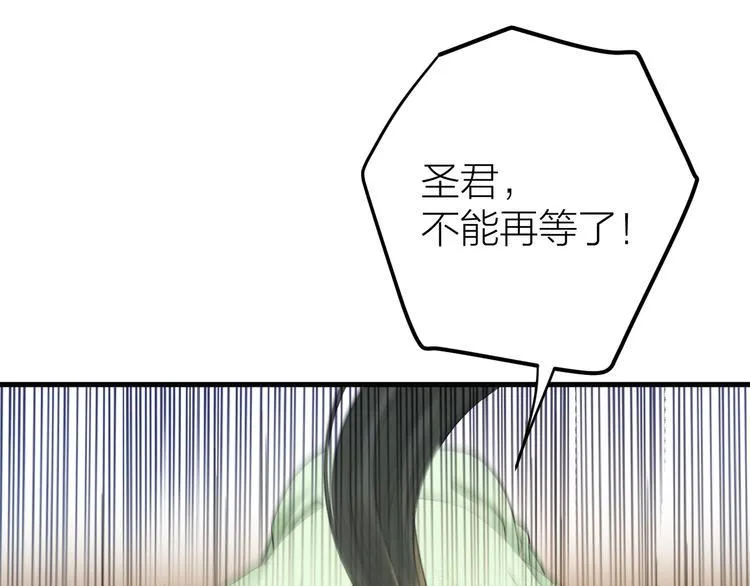 第6话 我的仁慈，只因为你 第52页