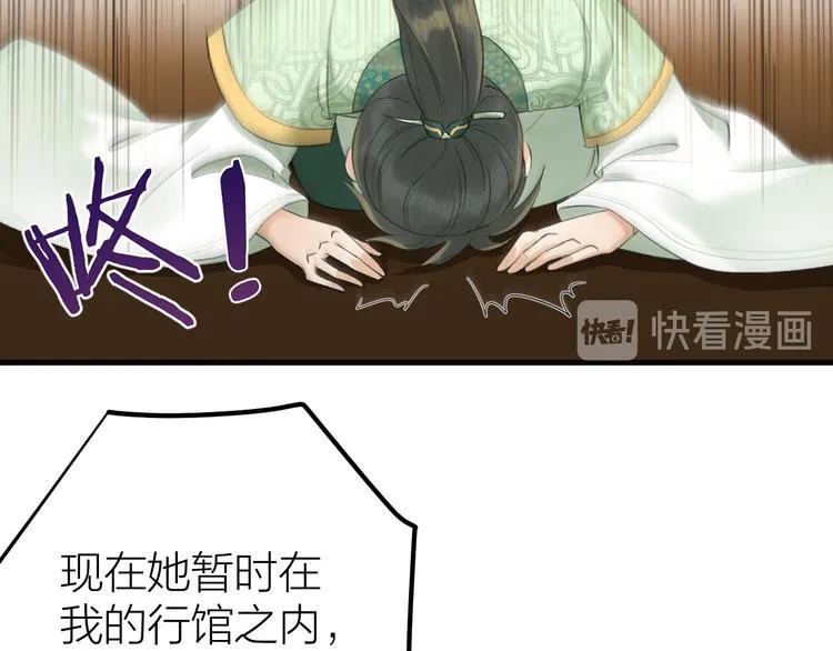 第6话 我的仁慈，只因为你 第53页