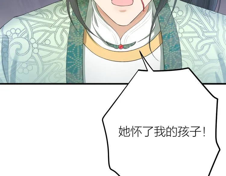第6话 我的仁慈，只因为你 第55页
