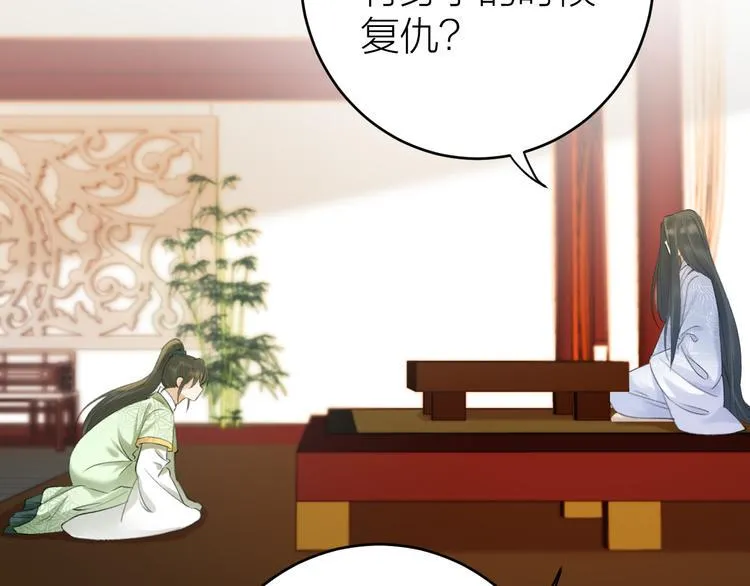 第6话 我的仁慈，只因为你 第58页