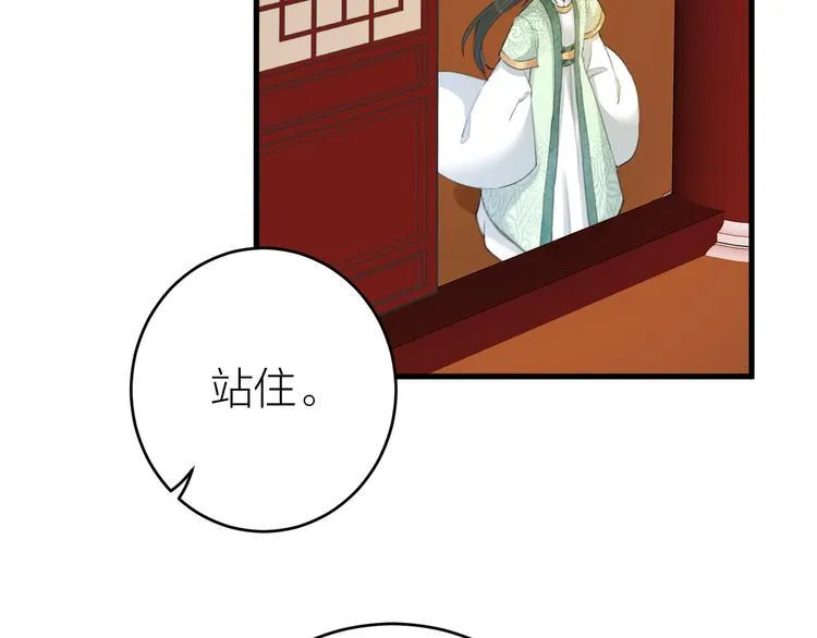 第6话 我的仁慈，只因为你 第67页