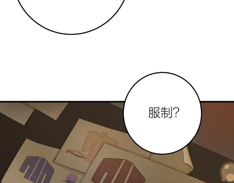 第6话 我的仁慈，只因为你 第84页