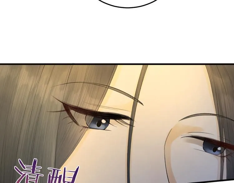 第6话 我的仁慈，只因为你 第88页