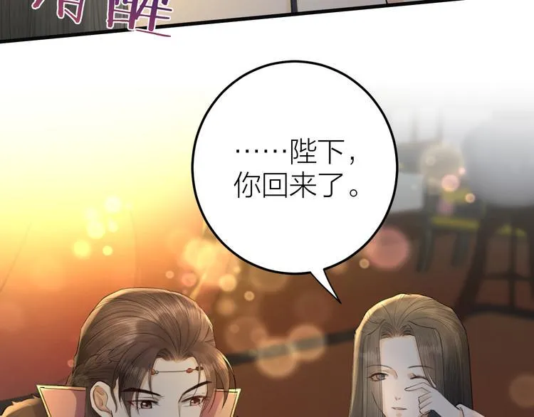 第6话 我的仁慈，只因为你 第89页