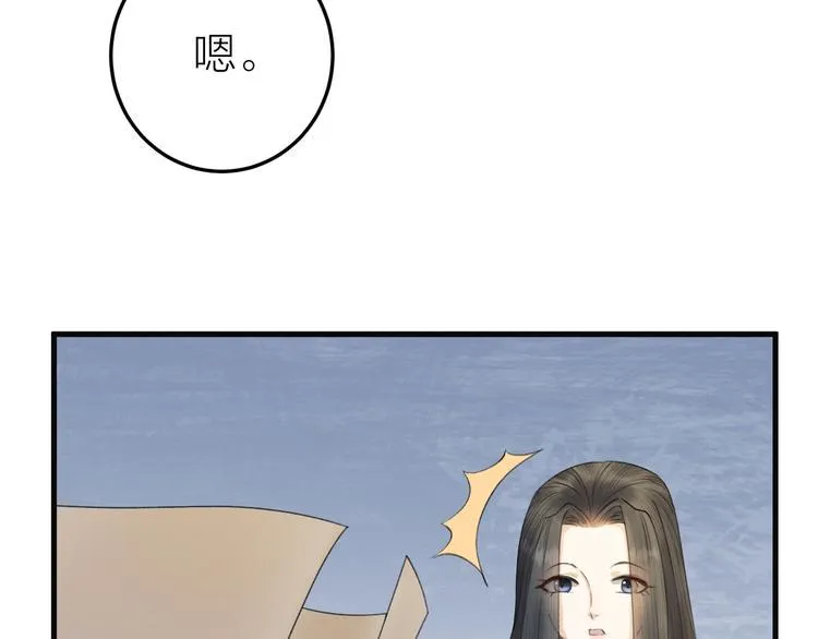 第6话 我的仁慈，只因为你 第91页