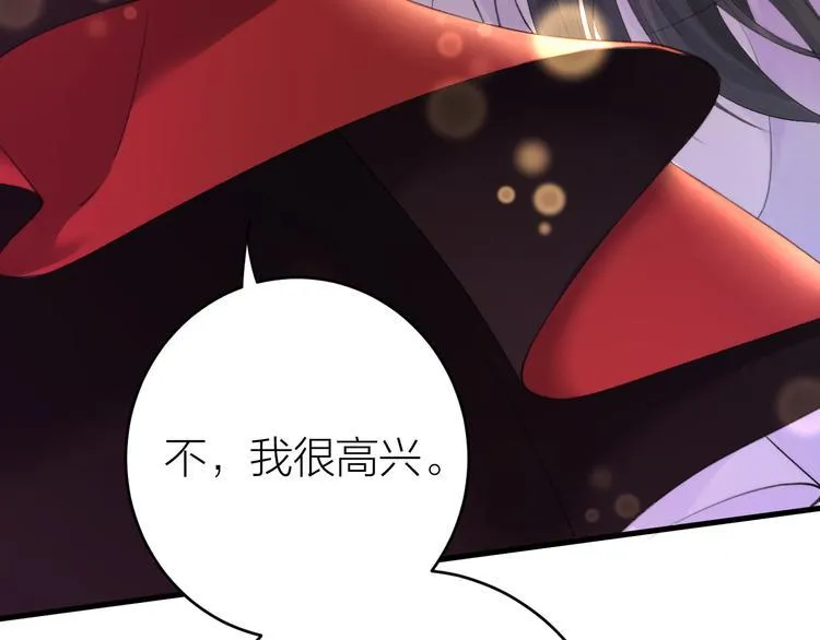 第6话 我的仁慈，只因为你 第96页