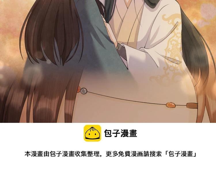 第6话 我的仁慈，只因为你 第100页