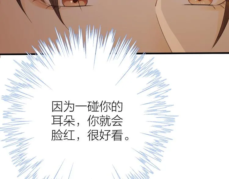 第6话 我的仁慈，只因为你 第101页