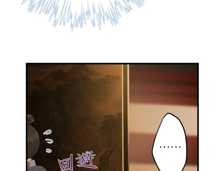第6话 我的仁慈，只因为你 第102页