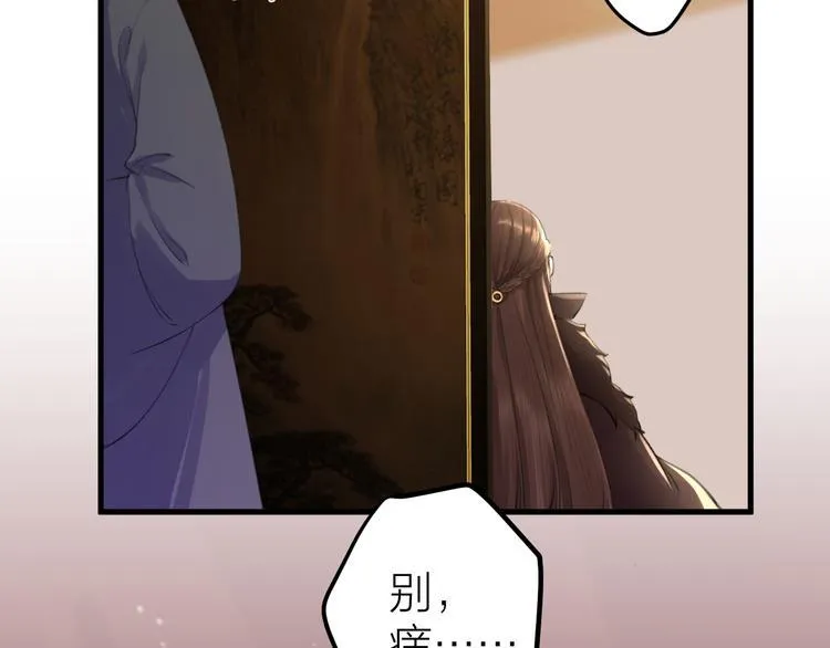 第6话 我的仁慈，只因为你 第103页