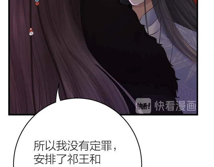 第6话 我的仁慈，只因为你 第113页