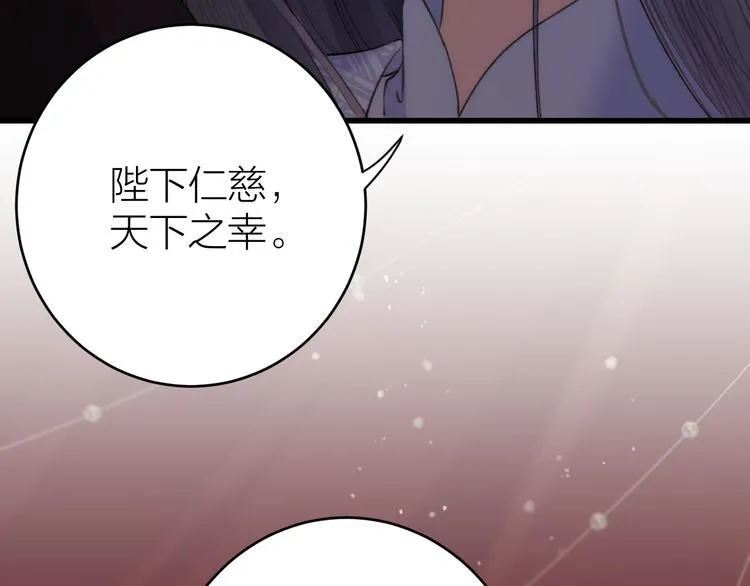 第6话 我的仁慈，只因为你 第116页