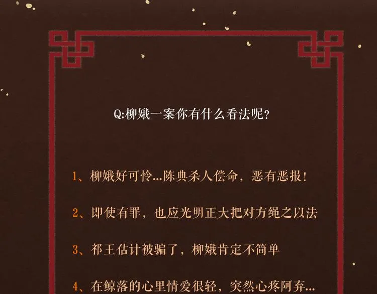 第6话 我的仁慈，只因为你 第123页