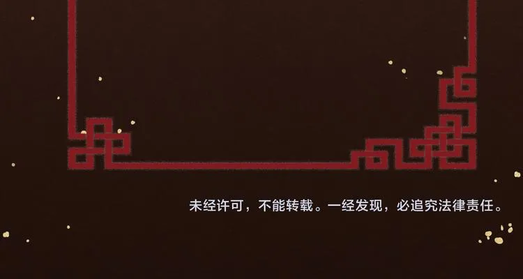 第6话 我的仁慈，只因为你 第124页