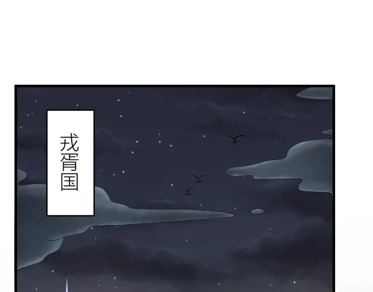 第4话 我不要天下，只想要他 第5页