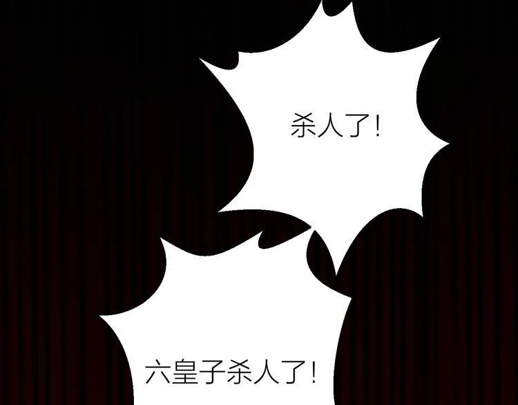 第4话 我不要天下，只想要他 第14页