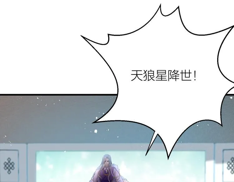 第4话 我不要天下，只想要他 第19页
