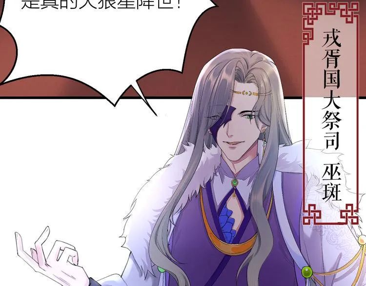 第4话 我不要天下，只想要他 第21页
